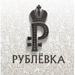 Юбилей на Рублевке