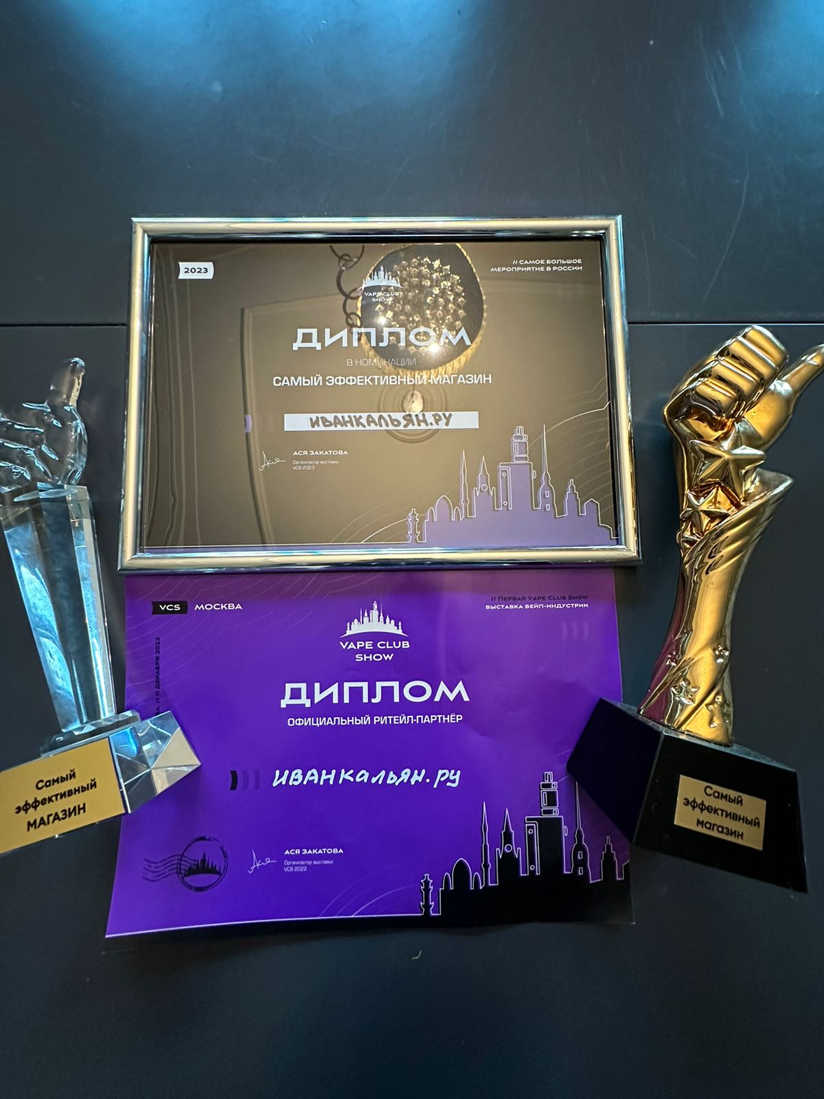 Наши награды