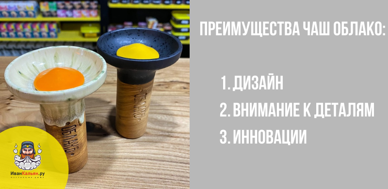 Обзор чаш Облако