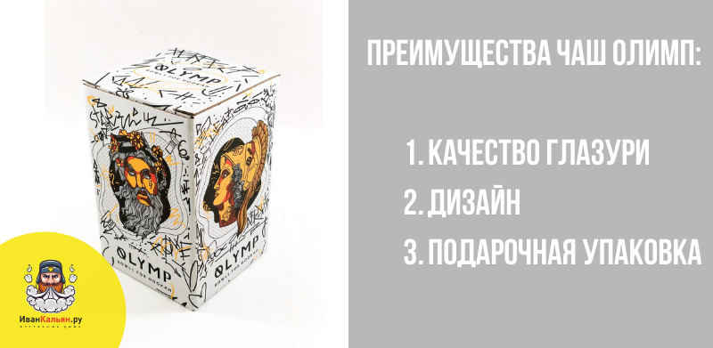 Обзор чаш Olymp