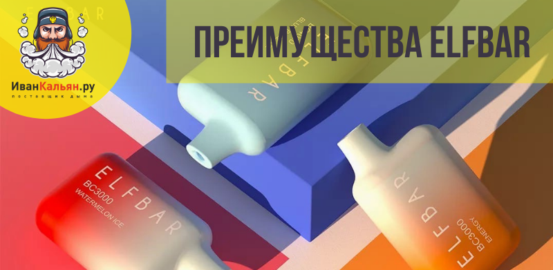 Почему стоит купить электронку ELFBAR