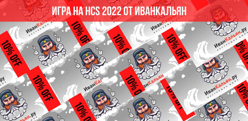 Игра развлечение на Hookah club show 2022