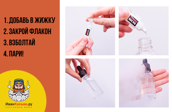 Как пользоваться никобустером для вейпа