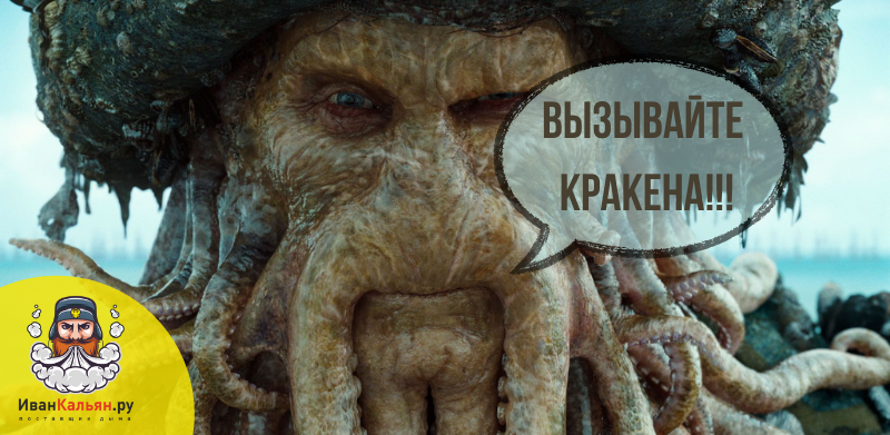 Почему стоит купить сигарный табак Kraken