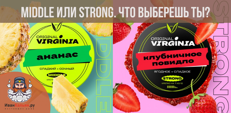 Линейки крепости табака Original Virginia