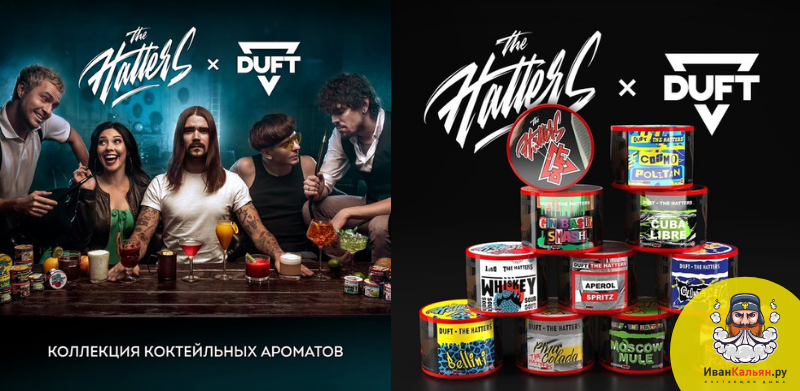 Обзор новой линейки Duft hatters