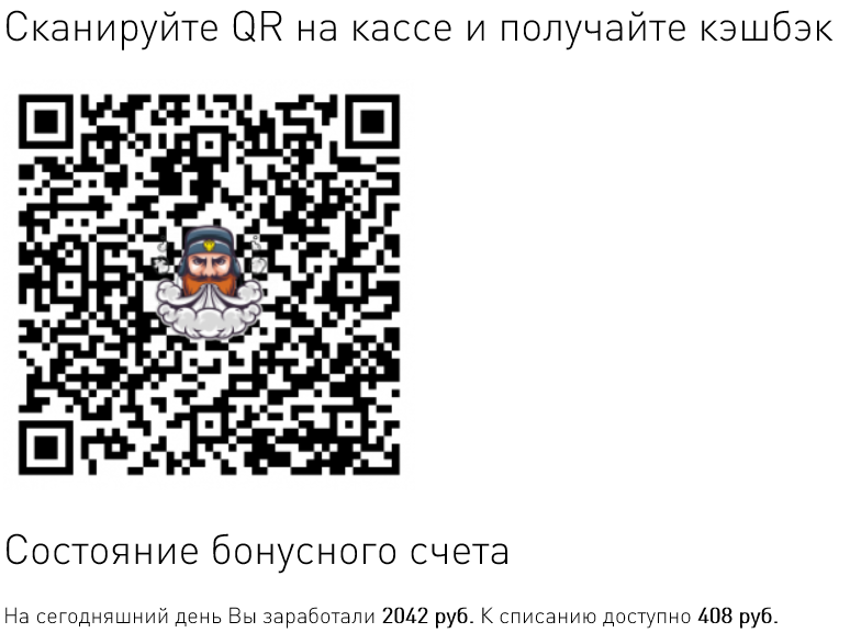 Кэшбек на кальяны