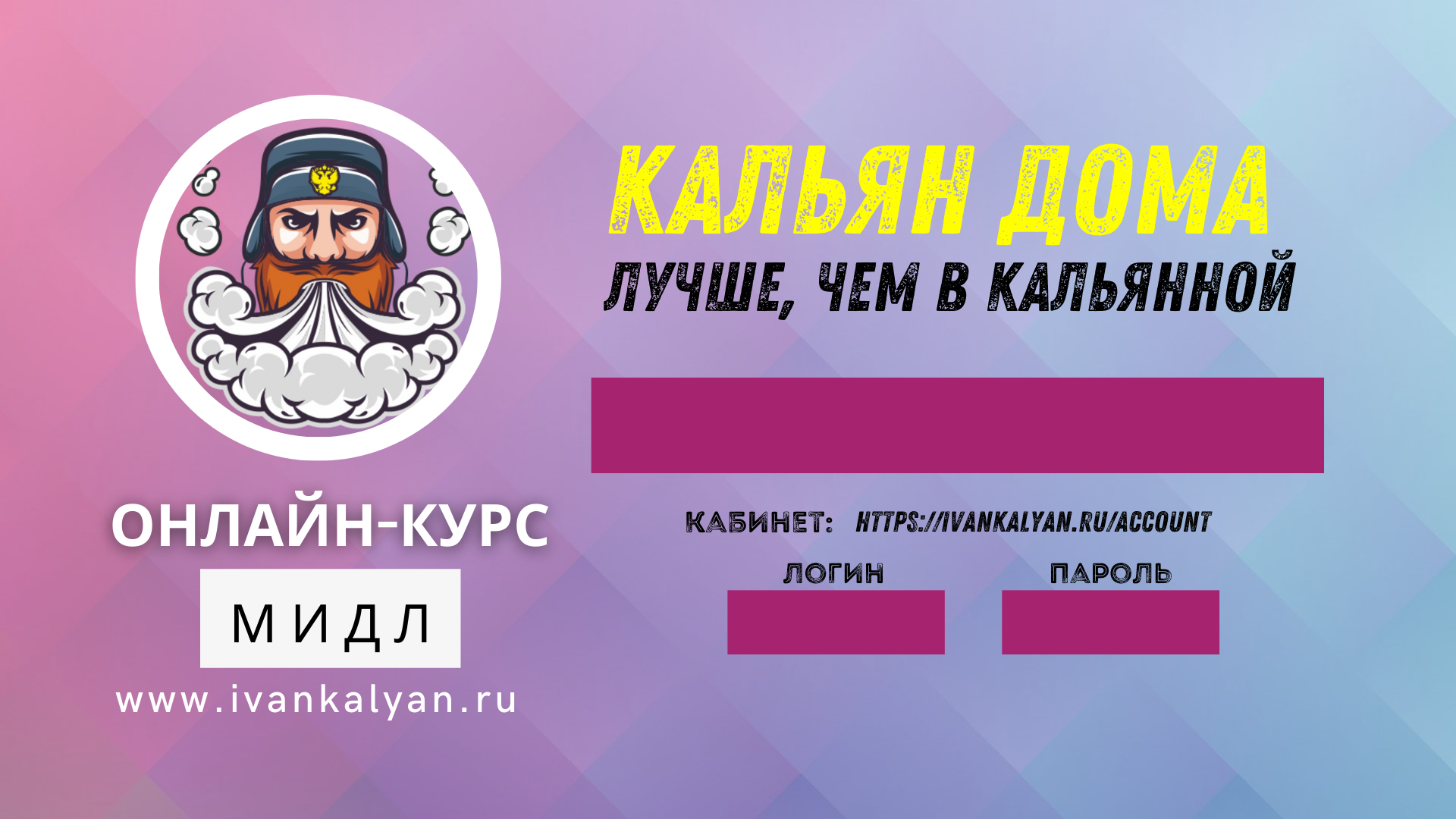 Подарочный сертификат онлайн-обучение кальяну