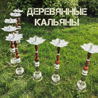 Кальянное обслуживание в Березы Парк