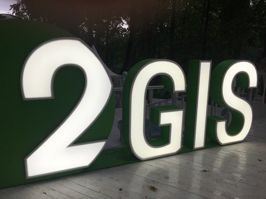 ИванКальян.ру на корпоративе 2GIS