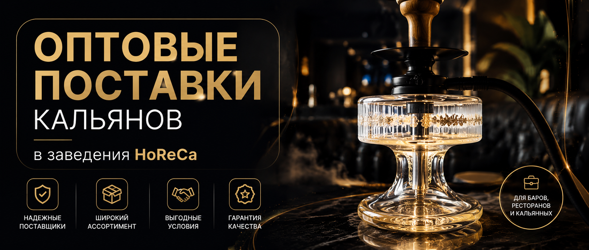 Кальяны оптом в Москве